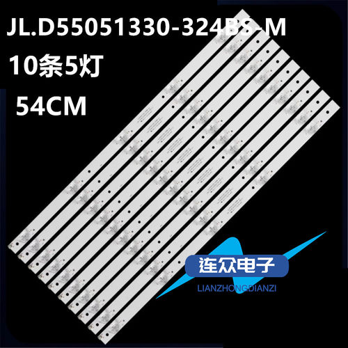 适用微鲸55D2UG 55D2UA 55D2UK 55D2U3000 55D2U3100背光LED灯条