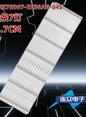 适用海尔LU75C51 PRO液晶电视背光LED灯条AHKK75D07-ZC56AG-04S
