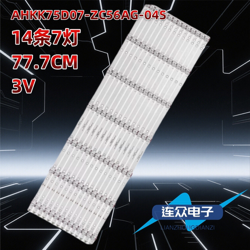 适用海尔LU75C51 PRO液晶电视背光LED灯条AHKK75D07-ZC56AG-04S