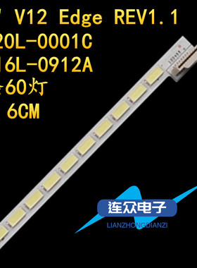 适用索尼KDL-42LA644VKDL-42R500A背光灯条42 V13 Edge REV0.8 1