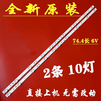 适用东芝40L2600C 40L2800C液晶电视灯条40D6 10*2 40HR330M10A0