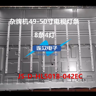 HL5018 适用50寸组装 3030 4S1P D500L0D18 机器灯条JS 042EC