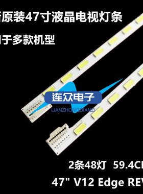 适用LG 47LM615S 47LS5600灯条47'' V12 EDGE REV1.4 6920L-0131C