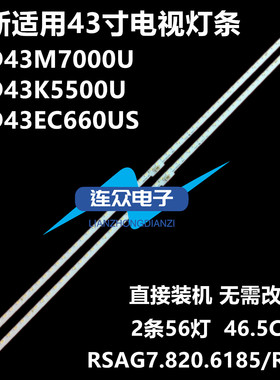 全新适用海信LED43M7000U 43K5500U 43EC660US液晶电视背光灯条