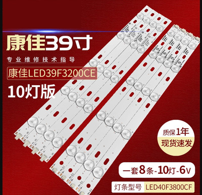 全新适用康佳LED40F3800CF LED39F2800NE背光灯条35016696 350166