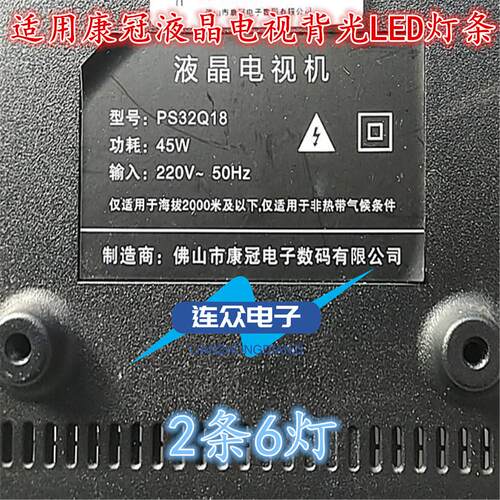 PS-32Q18液晶背光组装机