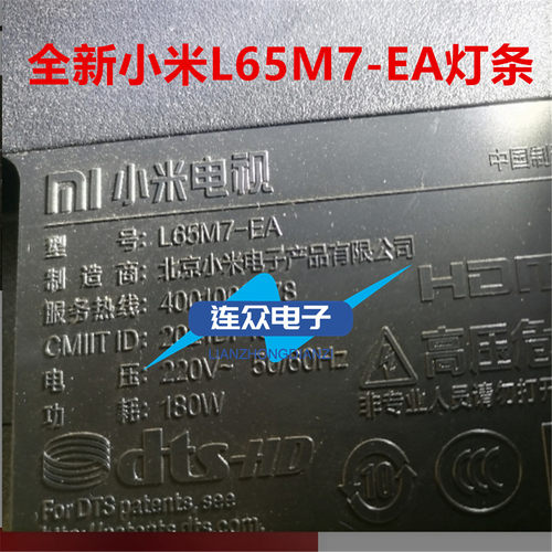 适用L65M7-EA液晶电视机背光LED灯条LED65D07-ZC62AG-02D 8条7灯