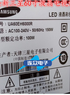 适用于三星UA60EH6000R 60寸液晶电视灯条 灯管 背光灯8条16灯