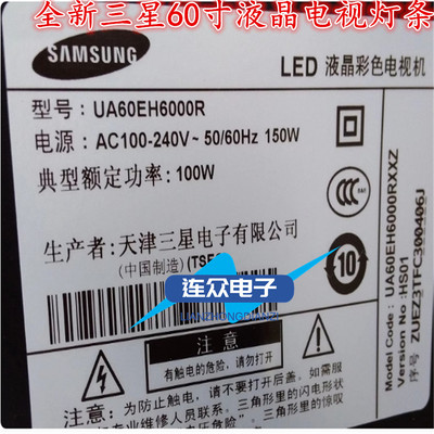 适用于三星UA60EH6000R 60寸液晶电视灯条 灯管 背光灯8条16灯