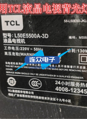 适用TCL L50E5500A-3D液晶电视背光LED灯条Shine0n 2000560 Rev