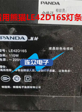 全新适用熊猫LE42D16S 42寸液晶电视灯条 灯管 背光灯0DT-CMI-420
