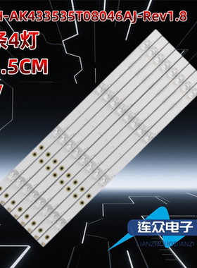 适用于乐视D43FCN2电视机背光灯条CRH-AK433535T08046AJ-Rev1.8液