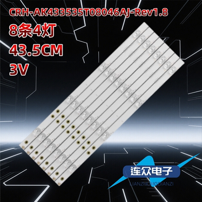 适用于乐视D43FCN2电视机背光灯条CRH-AK433535T08046AJ-Rev1.8液
