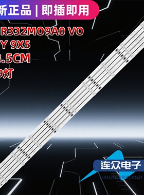 适用于联通5D556 AKW 55寸电视机灯条 55DY 9X 555HR332M09A0 V0