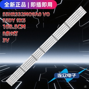 AKW 555HR332M09A0 55寸电视机灯条 55DY 适用于联通5D556