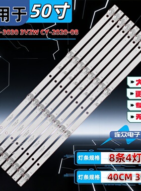 组装50寸FS5069灯条JLY-50-3030 3V2W CY-2020-08 PY66357A灯条