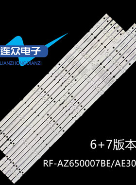 适用飞利浦65PUF6172/T3电视背光灯条YAL13-0063030DMS-L2021-R