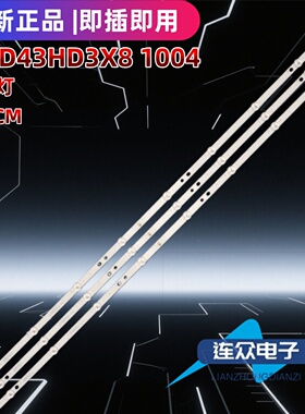 适用耐的LND4228 46A1组装机DLED43HD3X8 1004 DLED43HD 3X8 1002
