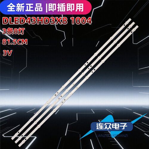 适用耐的LND4228 46A1组装机DLED43HD3X8 1004 DLED43HD 3X8 1002