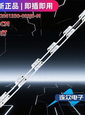 适用于海信LED32M5010液晶电视机背光灯条JL.D32061330-003JS-M