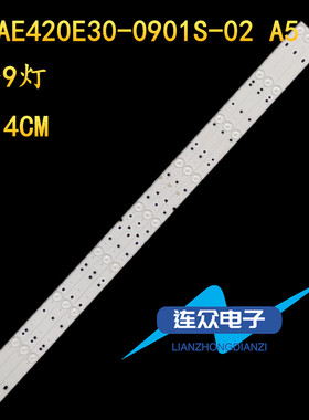 适用海尔LE39B3300W海尔模卡39A3灯条RF-AE420E30-0901S-02 A3 A4