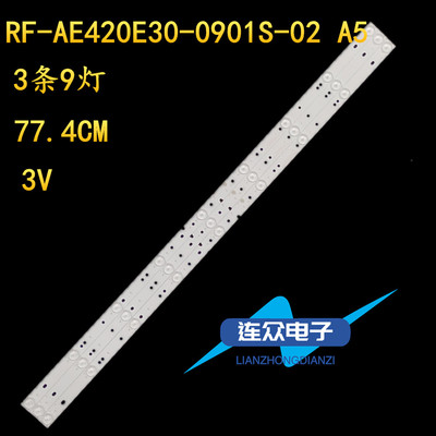 适用于三洋39CE5210H2液晶背光灯条 RF-AE420E30-0901S-02 A4