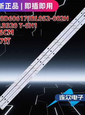 适用TCL 32E10电视背光LED灯条4C-LB320T-SH1 PB08D606173BL052