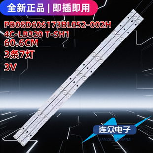 适用乐华32L20液晶电视背光LED灯条PB08D606173BL052-002H 3条7灯