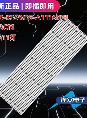 适用于康佳LED85G9100液晶电视背光LED灯条4708-K86WD9-A1116N01