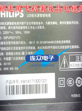 全新适用飞利浦55PUF6271/T3背光LED灯条SJ.BK.D5500502-3030GS-M