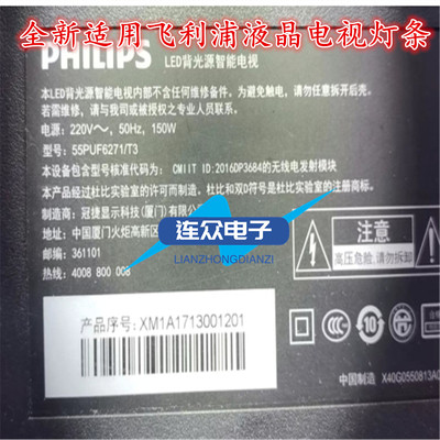 全新适用飞利浦55PUF6271/T3背光LED灯条SJ.BK.D5500502-3030GS-M