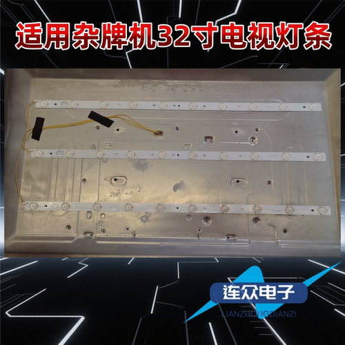 适用于杂牌机32寸电视机背光LED灯条JF P/N:01 JL.D32A1235-49AS
