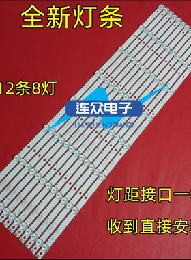 适用飞利浦65PFF5455/T3灯条 65寸液晶电视灯条灯管背光灯12条8灯