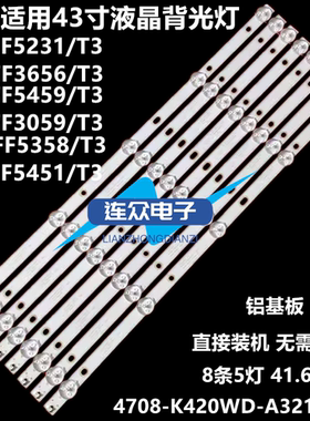适用飞利浦43PFF3059 43PUF6056/T3 42寸液晶电视灯条 背光 灯管