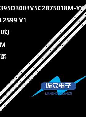 KANKIA3242夏浦L4210 GP-4288液晶电视背光led灯条MS-L2599 V1