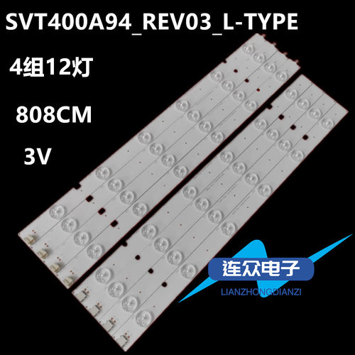 全新原装40寸电视灯条SVT400A94_REV03_R/L_TYPE_140203 6+6灯