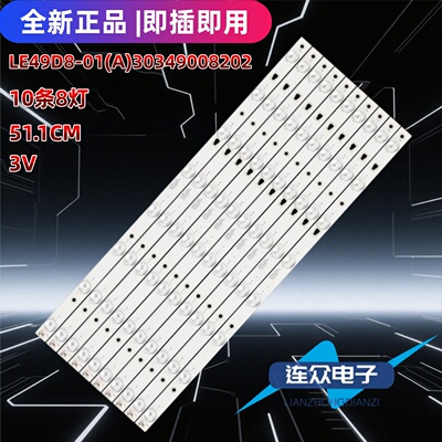 适用于mooka U49A5电视机背光LED灯条LE49D8-01(A) 30349008202