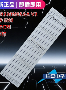 适用于TCL 55C79 55寸液晶电视机背光灯条55P9 5X8 55HR330M05AA