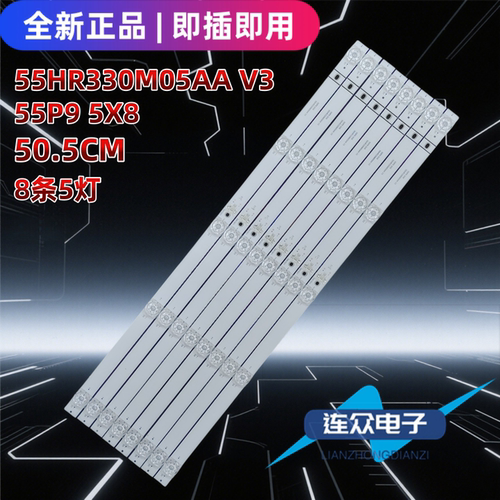 适用于TCL 55C79 55寸液晶电视机背光灯条55P9 5X8 55HR330M05AA