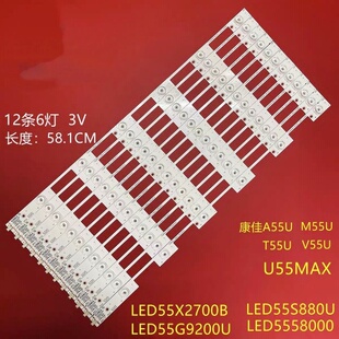 适用康佳LED55S8000U LED55S880U灯条LED55G9200U LED55X2700B灯
