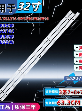 适用于HKC H32PA3000A H32PB5000 H32PA3900 32寸电视背光LED灯条