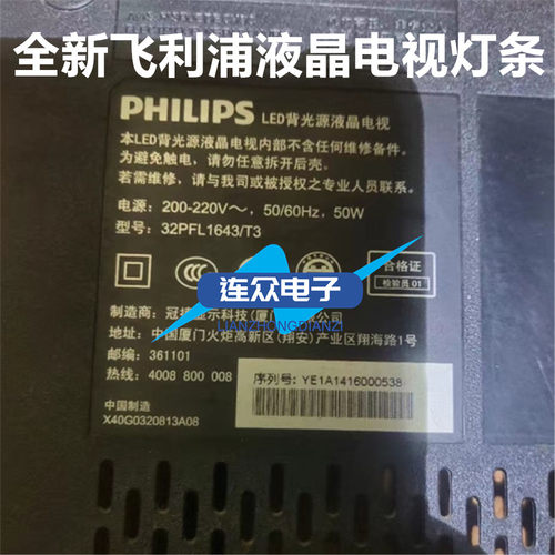 全新适用飞利浦32PFL1643/T3 32寸液晶电视灯条 灯管 背光灯3条