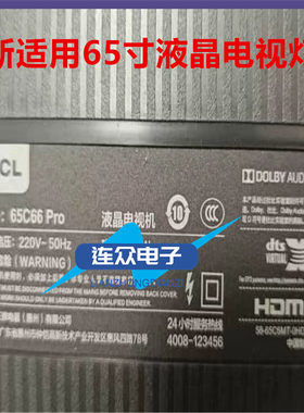 适用TCL 65C66 pro液晶电视背光LED灯条65P715 10*2 A 65HR330M10
