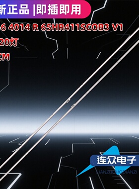 适用于TCL Y65A690 65寸液晶灯条65HR411SC0A2 V0 4C-LB65C0-HR03