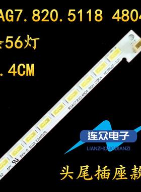适用于海信LED39H150灯条液晶电视机背光LED灯条RSAG7.820.5118