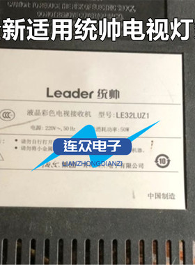 适用统帅LE32LUZ1液晶电视背光LED灯条BMTC DG315010-ZC15C-02