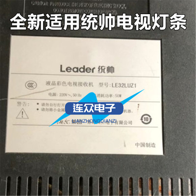 适用统帅LE32LUZ1液晶电视背光LED灯条BMTC DG315010-ZC15C-02