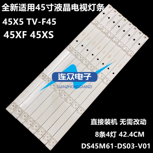 适用暴风统帅X45 TV-F45 45XF 45XS背光灯条DS45M61-DS01-V01 V02