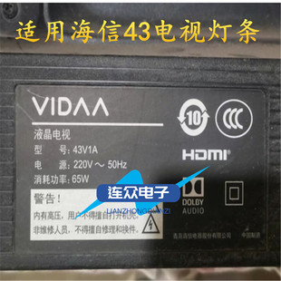 适用海信VIDAA 43V1A液晶电视背光灯条JL.D42571330-003FS-M-V01