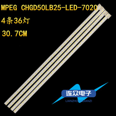 适用于长虹UD50C6000ID液晶电视背光LED灯条CHGD50LB25-LED7020